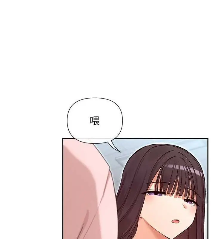 漫画《女神都在看这些?》第39话第133张图
