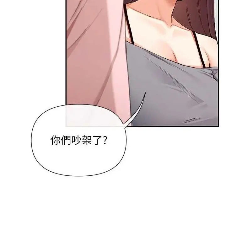 漫画《女神都在看这些?》第39话第134张图