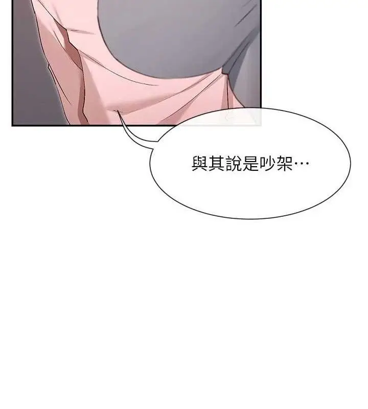 漫画《女神都在看这些?》第39话第136张图