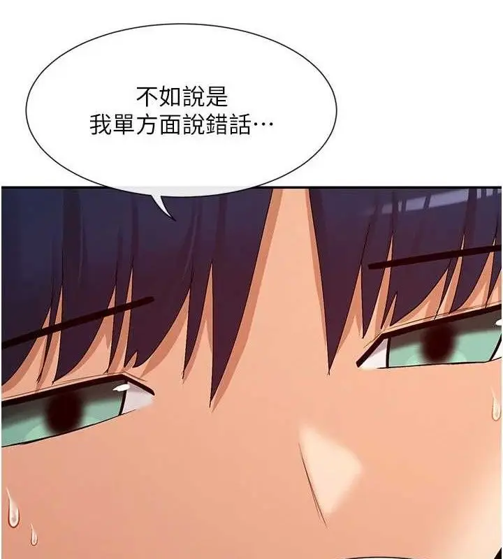 漫画《女神都在看这些?》第39话第137张图