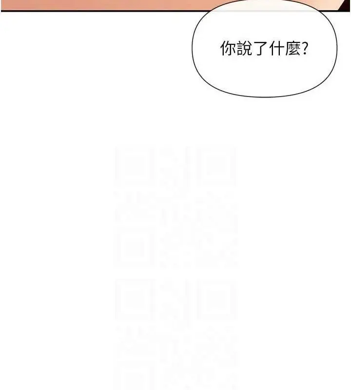 漫画《女神都在看这些?》第39话第138张图