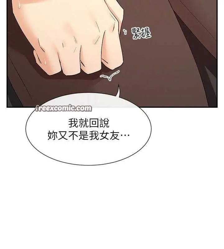 漫画《女神都在看这些?》第39话第140张图