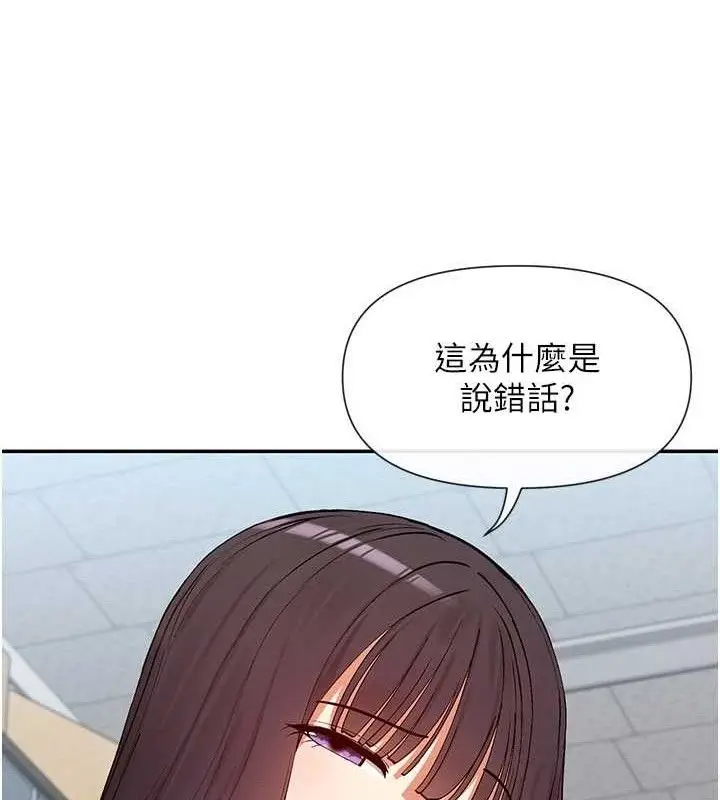 漫画《女神都在看这些?》第39话第141张图
