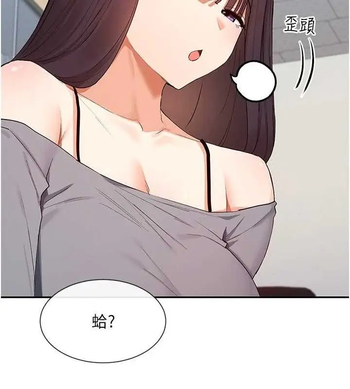 漫画《女神都在看这些?》第39话第142张图