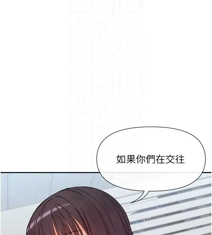 漫画《女神都在看这些?》第39话第145张图