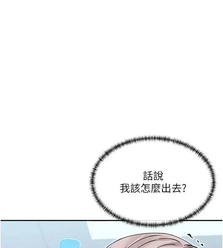 漫画《女神都在看这些?》第39话第15张图