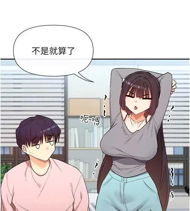 漫画《女神都在看这些?》第39话第150张图