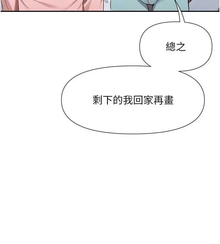 漫画《女神都在看这些?》第39话第151张图
