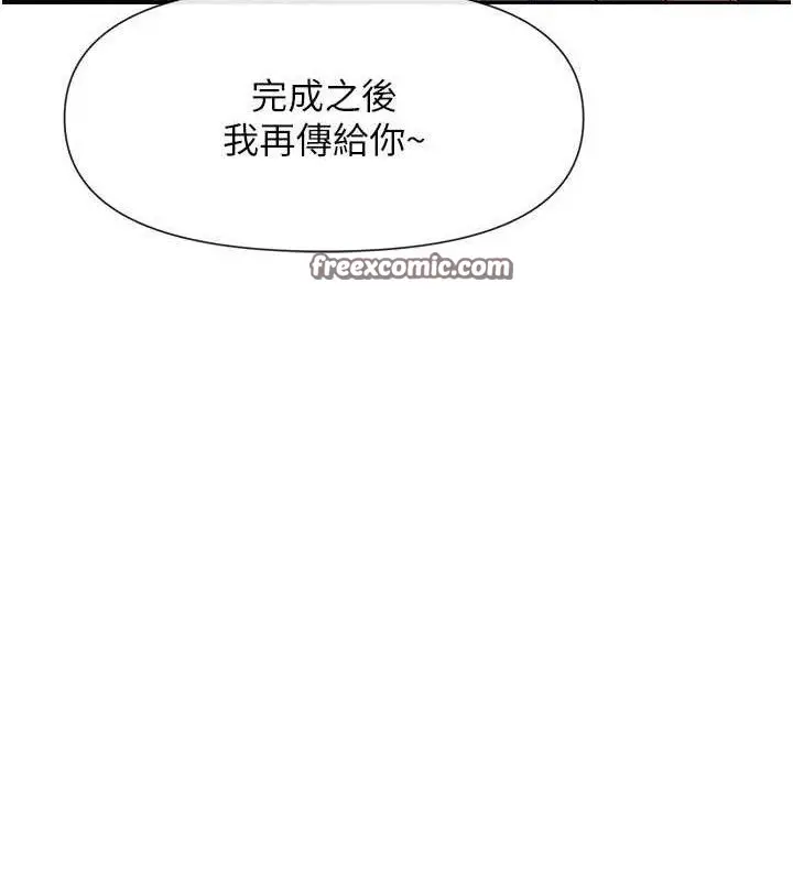 漫画《女神都在看这些?》第39话第154张图