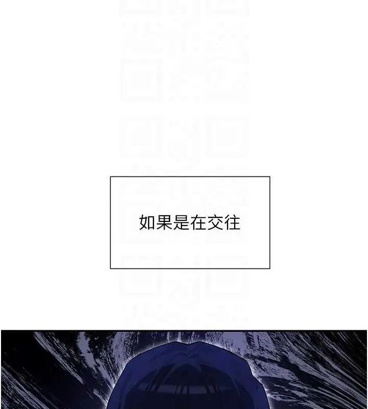 漫画《女神都在看这些?》第39话第157张图