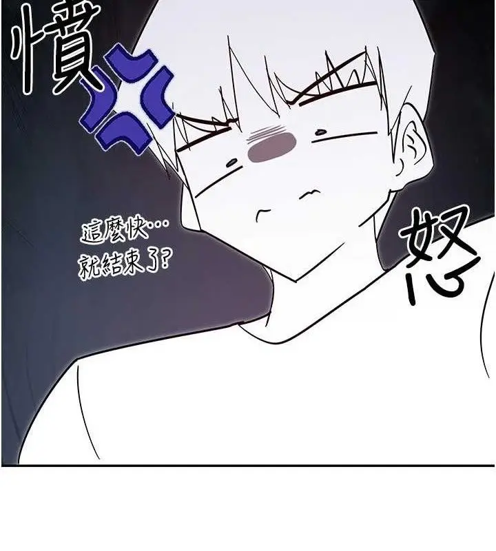 漫画《女神都在看这些?》第39话第18张图