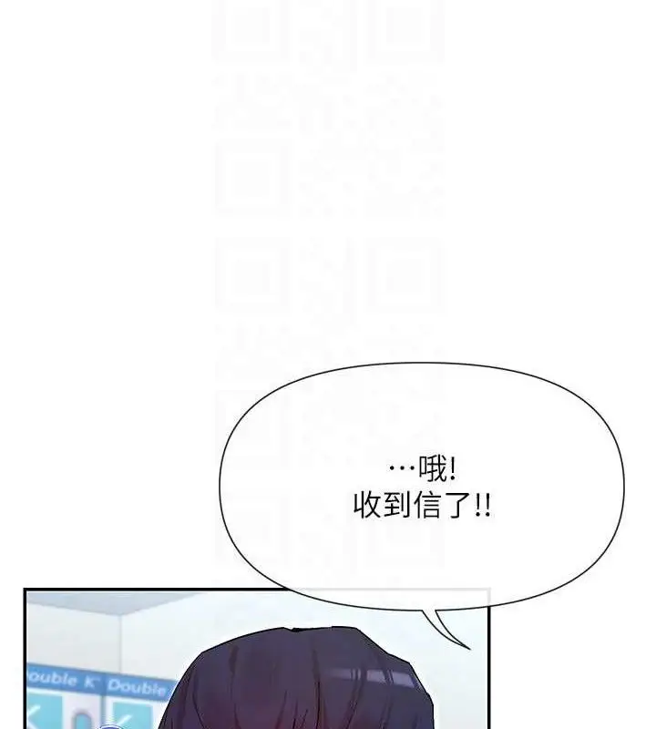 漫画《女神都在看这些?》第39话第24张图