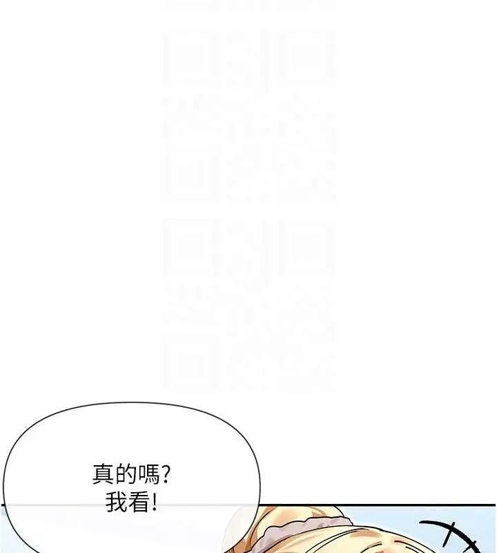 漫画《女神都在看这些?》第39话第26张图