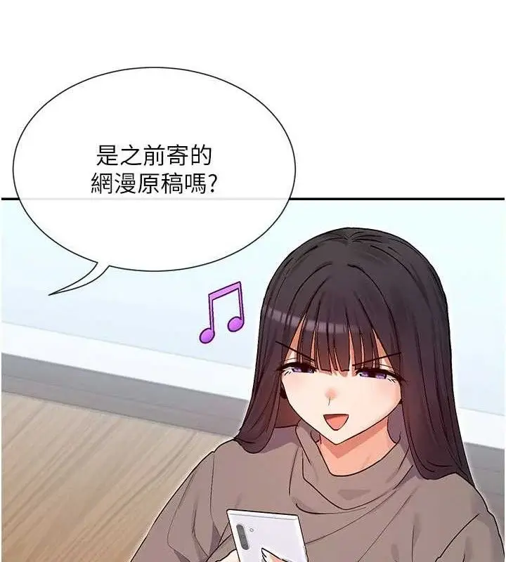 漫画《女神都在看这些?》第39话第29张图