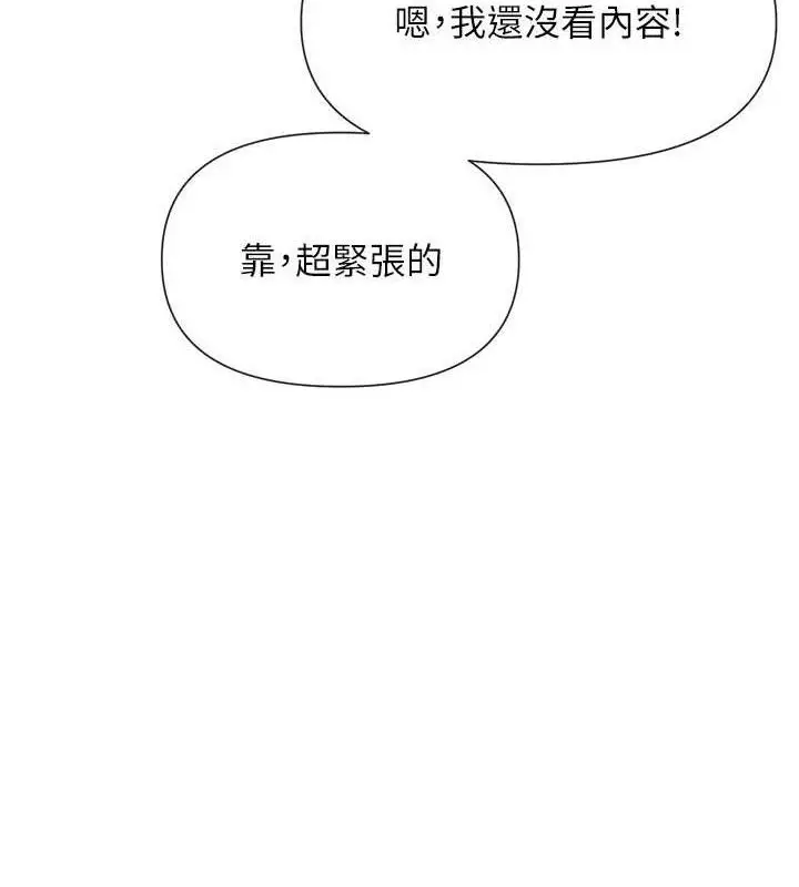 漫画《女神都在看这些?》第39话第31张图