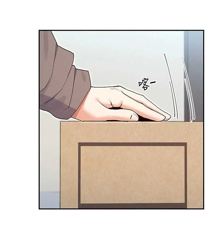 漫画《女神都在看这些?》第39话第32张图