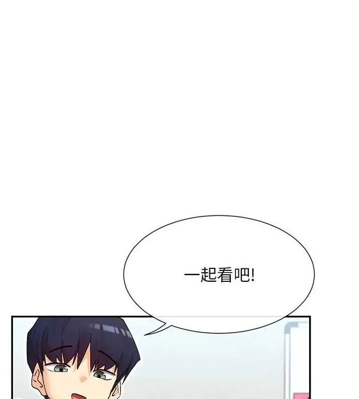 漫画《女神都在看这些?》第39话第33张图