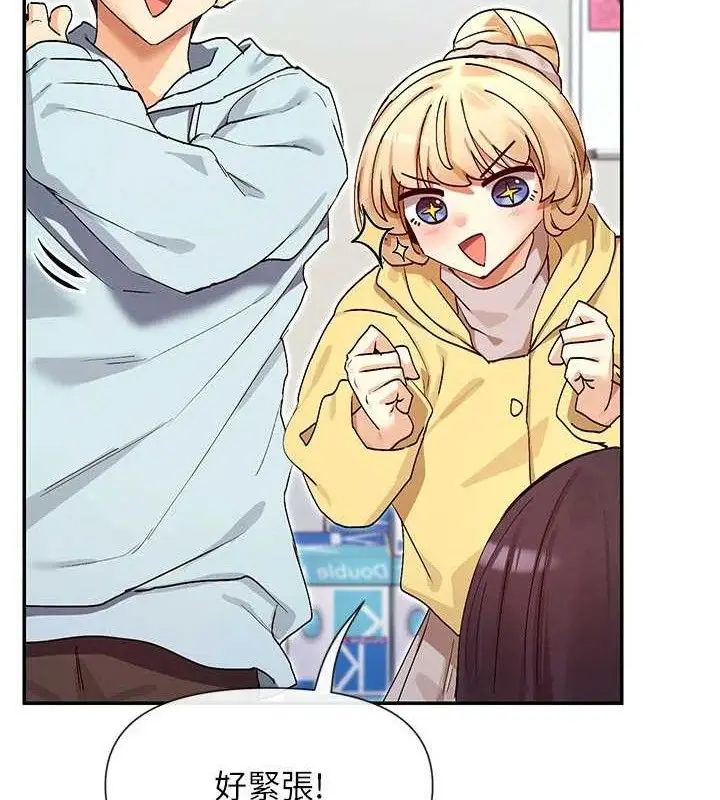 漫画《女神都在看这些?》第39话第34张图