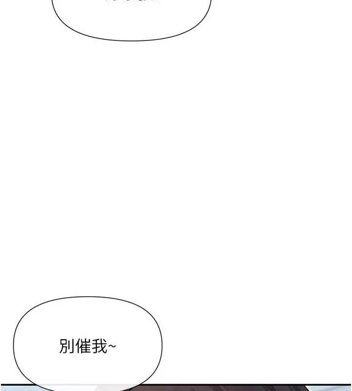 漫画《女神都在看这些?》第39话第35张图