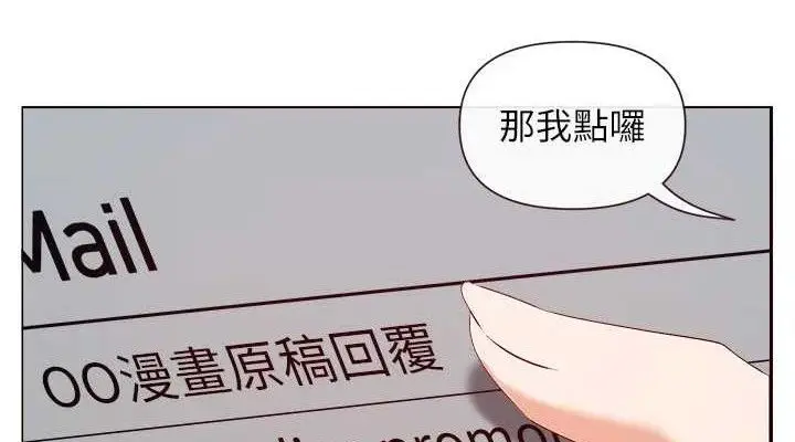 漫画《女神都在看这些?》第39话第38张图