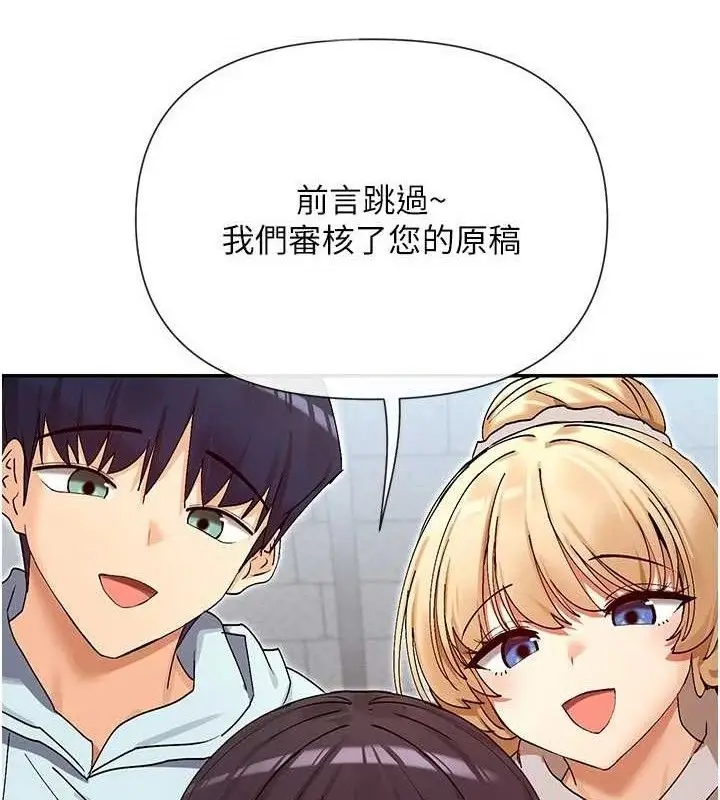 漫画《女神都在看这些?》第39话第40张图