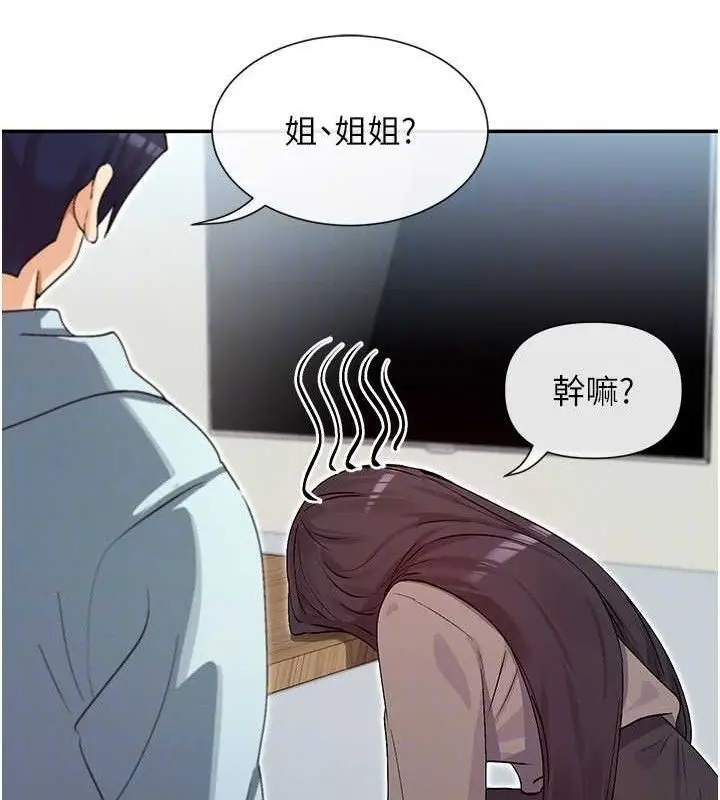 漫画《女神都在看这些?》第39话第46张图