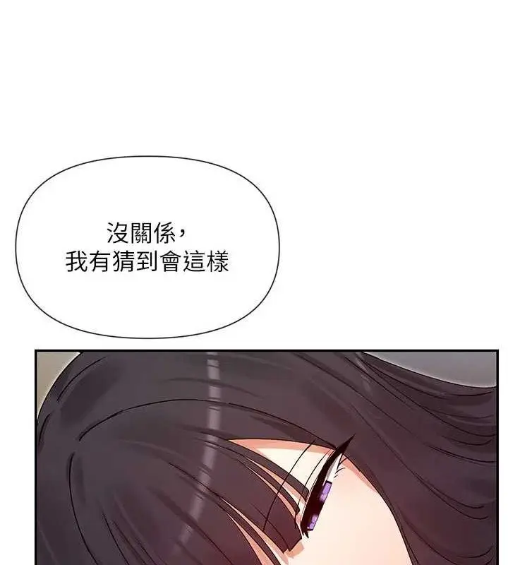 漫画《女神都在看这些?》第39话第50张图