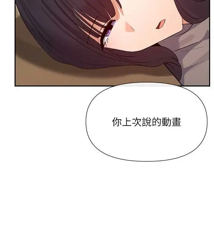 漫画《女神都在看这些?》第39话第51张图