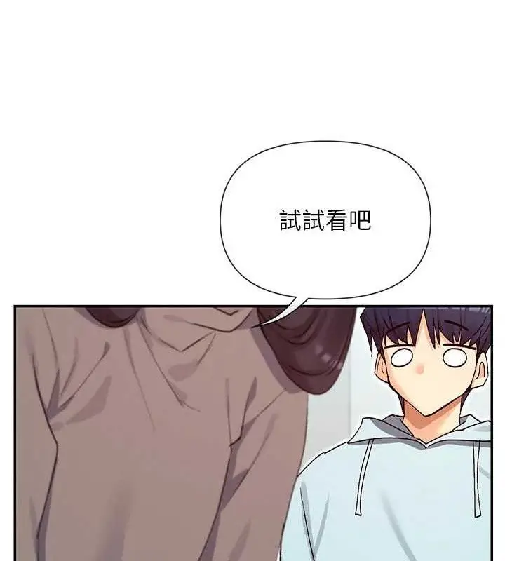 漫画《女神都在看这些?》第39话第52张图