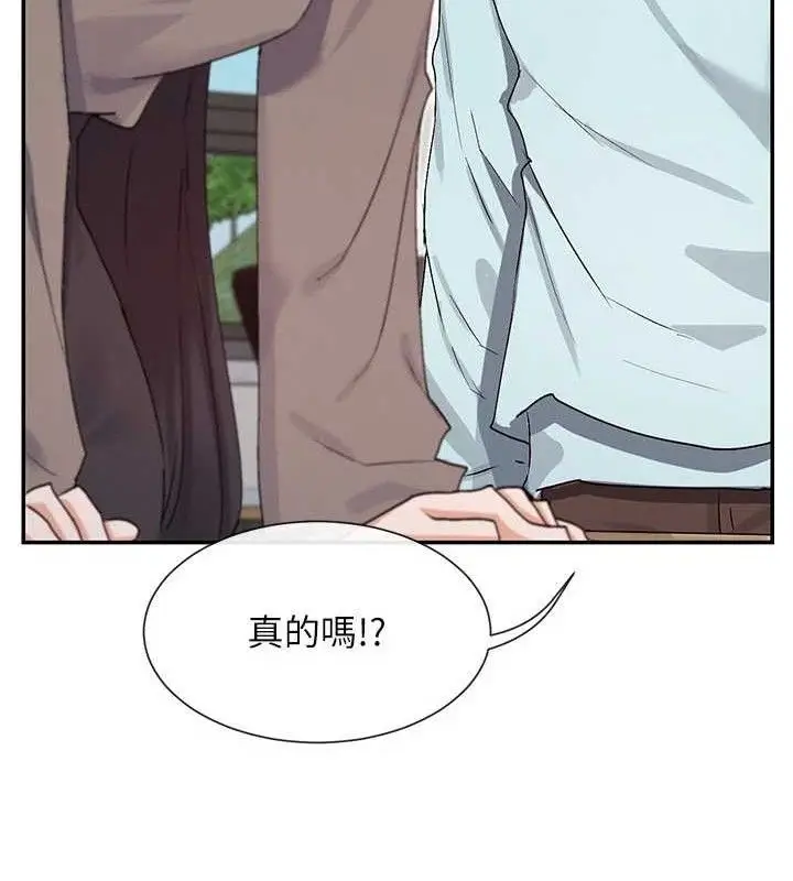 漫画《女神都在看这些?》第39话第53张图