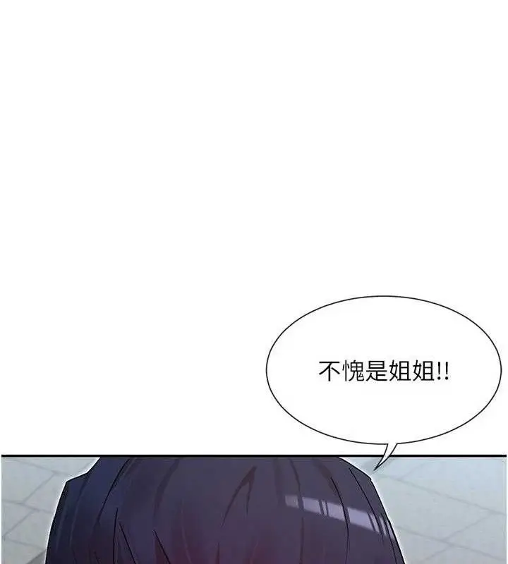 漫画《女神都在看这些?》第39话第54张图