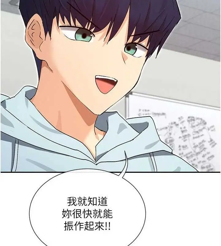 漫画《女神都在看这些?》第39话第55张图