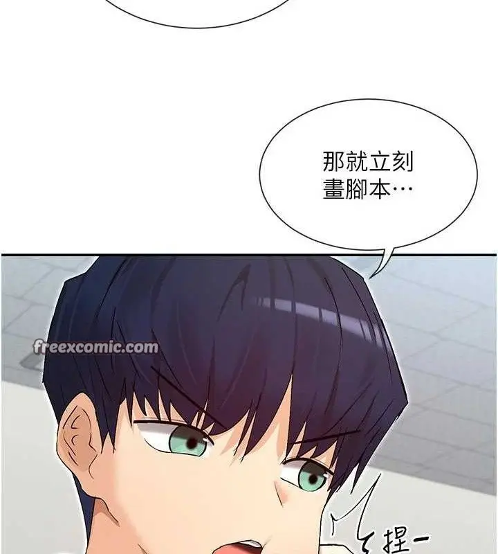 漫画《女神都在看这些?》第39话第56张图