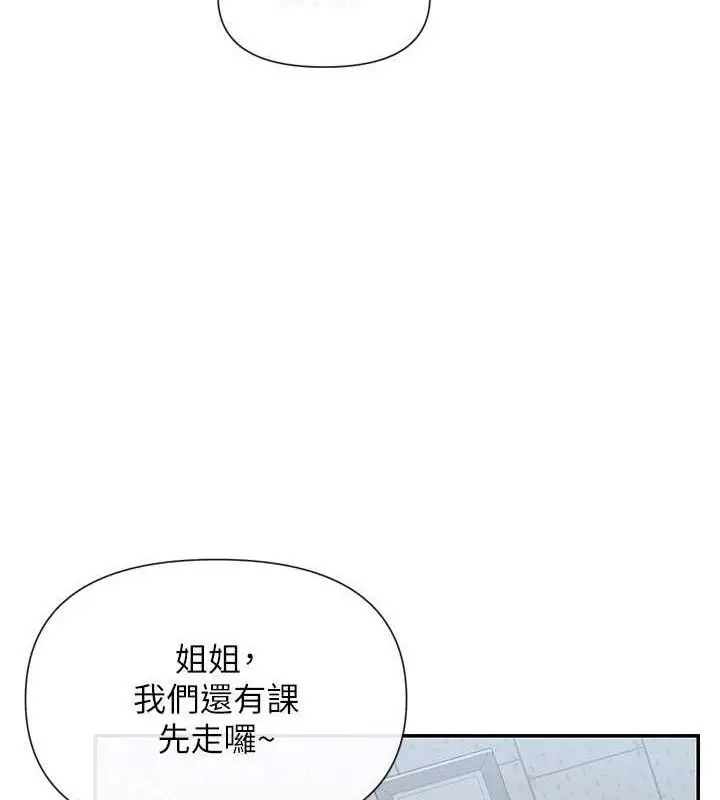 漫画《女神都在看这些?》第39话第60张图