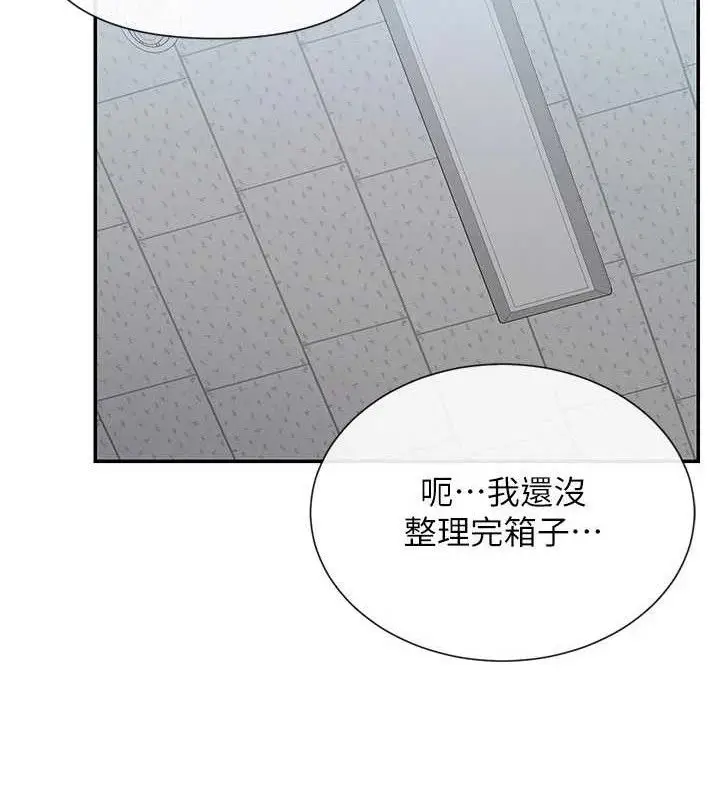 漫画《女神都在看这些?》第39话第61张图