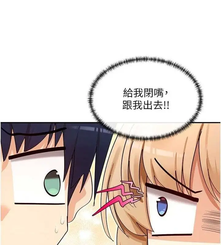 漫画《女神都在看这些?》第39话第62张图