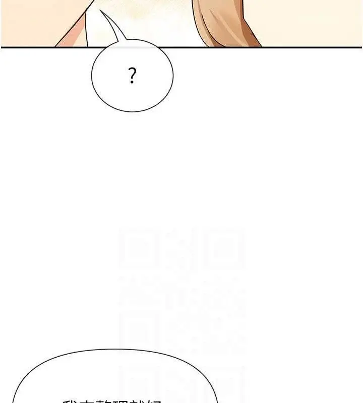 漫画《女神都在看这些?》第39话第63张图