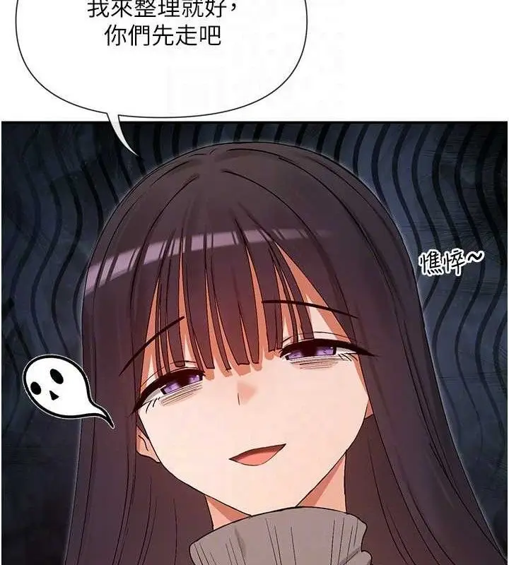 漫画《女神都在看这些?》第39话第64张图