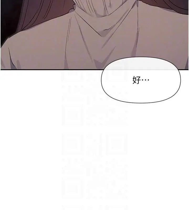 漫画《女神都在看这些?》第39话第65张图