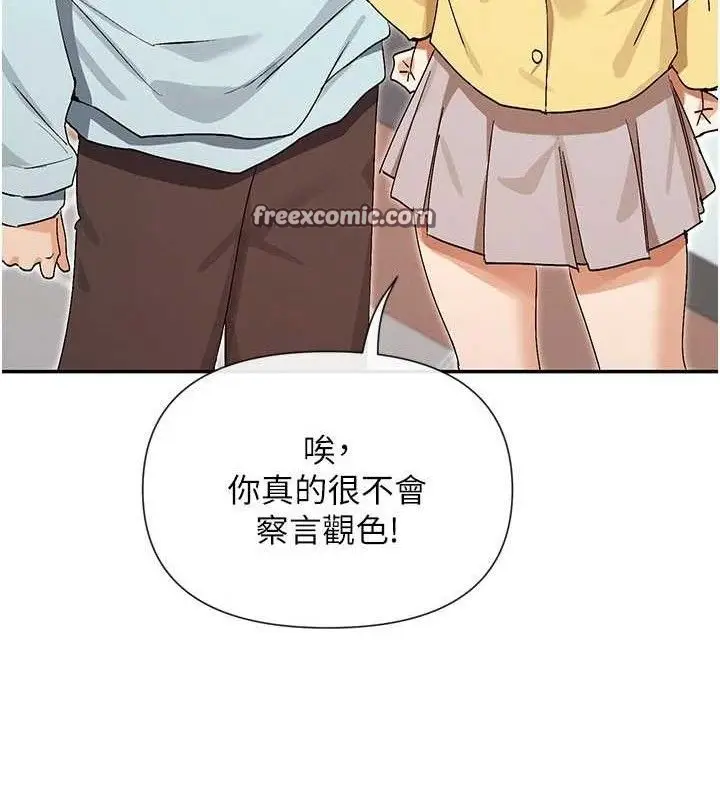 漫画《女神都在看这些?》第39话第70张图