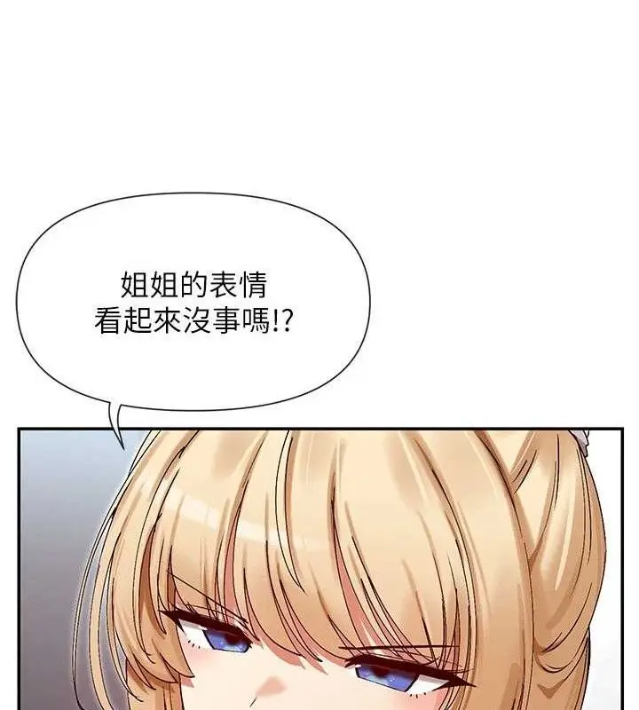 漫画《女神都在看这些?》第39话第71张图