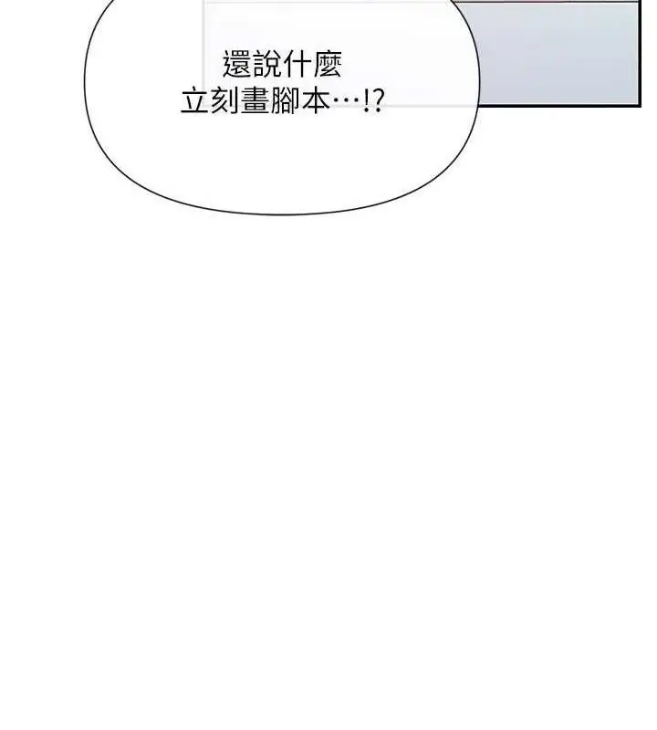 漫画《女神都在看这些?》第39话第74张图