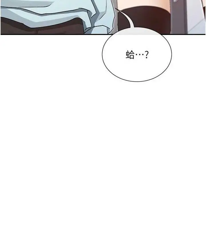 漫画《女神都在看这些?》第39话第77张图