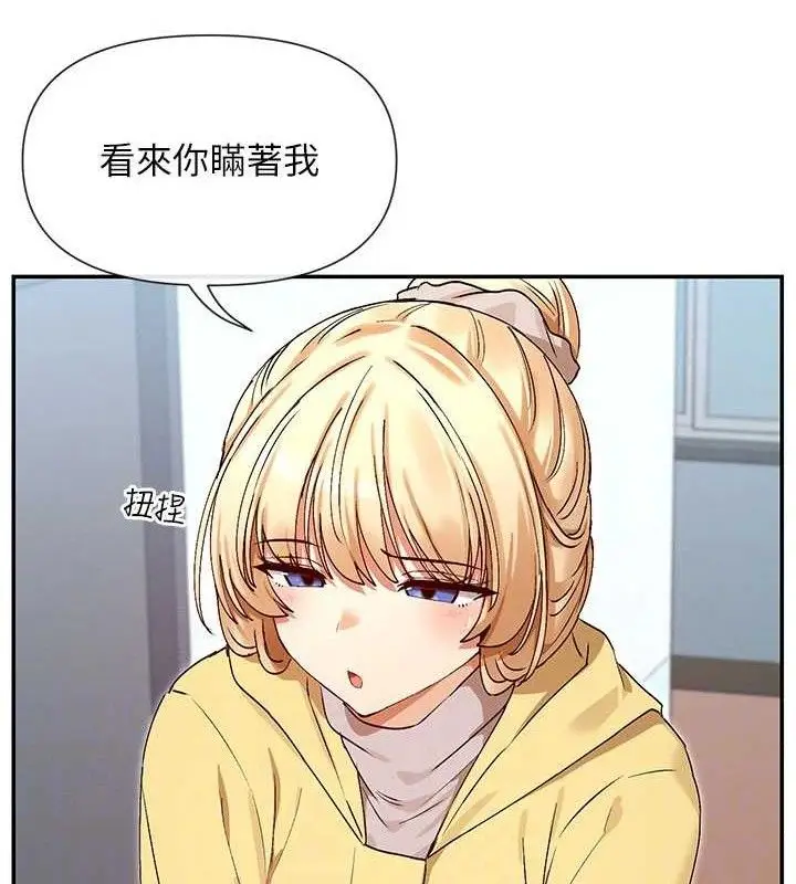 漫画《女神都在看这些?》第39话第80张图