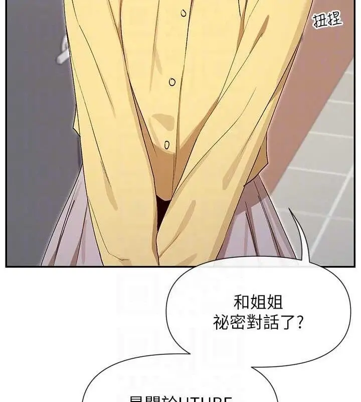 漫画《女神都在看这些?》第39话第81张图