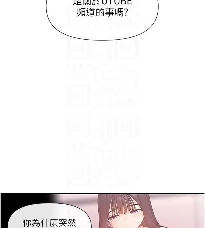漫画《女神都在看这些?》第39话第82张图
