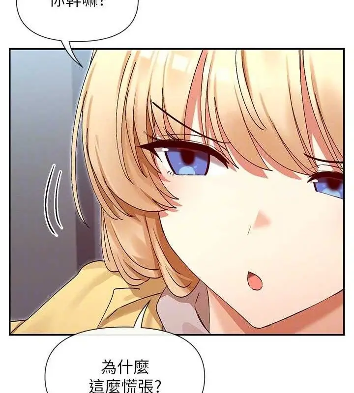 漫画《女神都在看这些?》第39话第85张图
