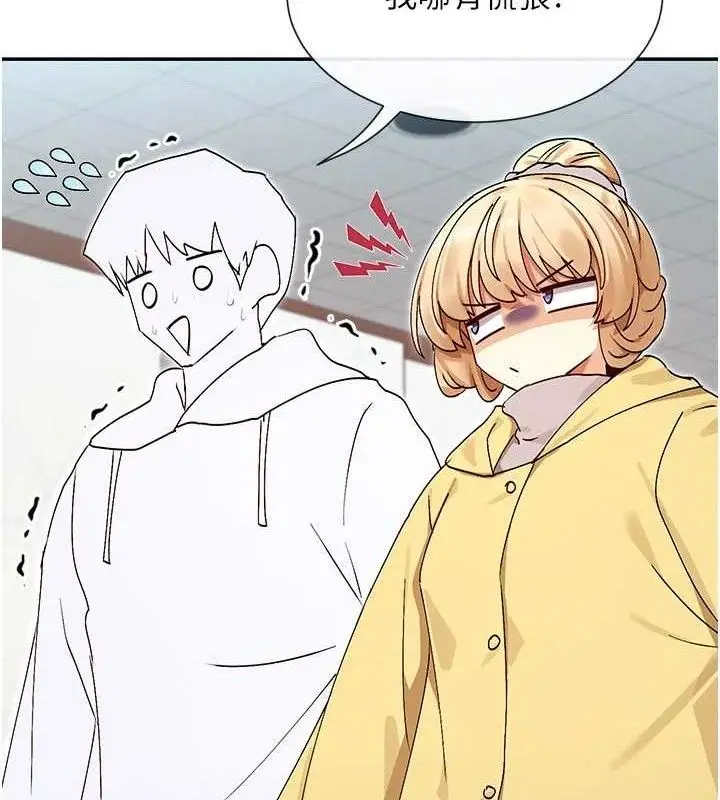 漫画《女神都在看这些?》第39话第87张图