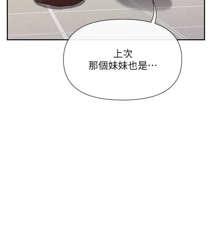 漫画《女神都在看这些?》第39话第90张图