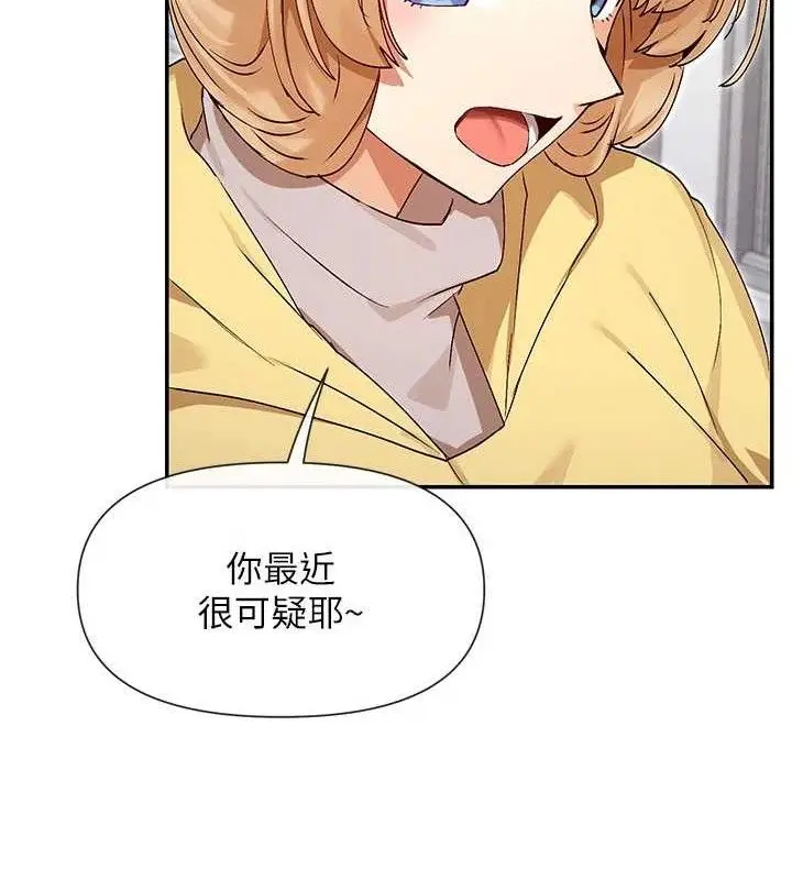 漫画《女神都在看这些?》第39话第92张图